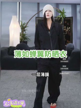 AP洛哥43048WT【口袋防晒衣】长袖户外纯色透气休闲女士梭织外套#防晒外套#透气防晒衣#口袋防晒衣#洛哥#轻薄防晒衣