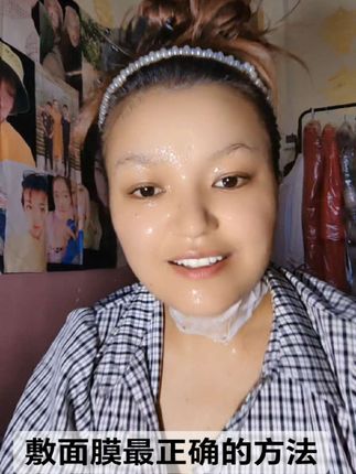 #我的护肤日常 敷面膜最正确的方法