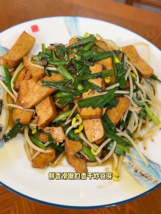 软嫩鲜香的香干炒豆芽,超有锅气,超好吃~ #在家做美食 #美食 #下饭菜 #vlog日常 #健康饮食 @抖音小助手
