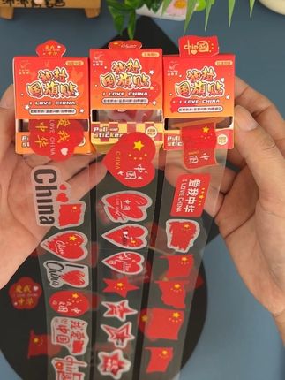 国庆节贴纸给孩子准备上吧,图案丰富,精致好看,还是磨砂的手感舒适,节日氛围感直接拉满#国庆节贴纸 #满满的节日氛围感 #仪式感不能少 #儿童贴纸