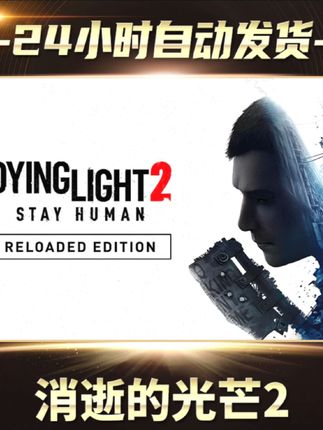 消逝的光芒2steam游戏cdkey激活码在线电脑单机游戏兑换码入库pc #消逝的光芒2 #steam游戏 #电脑游戏#steam热门游戏推荐