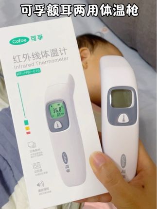 它真的可以做到一秒出温,我们从宝宝出生用到大真的太方便了!而且还是额温耳温都能测!可孚大品牌精准度高,宝宝更容易配合,家里有娃的直接入省心省力!#耳温枪#额温枪 #可孚温度计#儿童体温计 #母婴好物