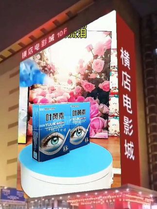 叶黄素眼液,温和好用,长期看手机的,眼睛模糊不清,疲劳的都可以试试吧,点击下方连接下单吧
