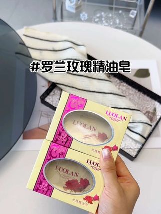 #罗兰玫瑰精油皂 好闻又好用,#老国货值得信赖 #罗兰 #精油皂 #香皂