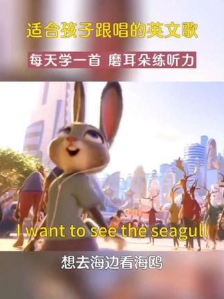 #英语启蒙 #亲子英语 #看动画学英语 #英语口语 #英语儿歌