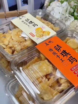 #超好吃 #美食分享今日美味 #自己做的美食营养又健康 ,蓬城手工沙琪玛,无添加剂特别好吃