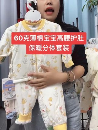 #婴幼儿服饰 #萌娃穿搭 #面料舒适透气 #面料舒适透气 #期待你的到来