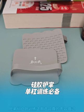 勇士征战新款硅胶护掌#健身 #街健 #硅胶护掌