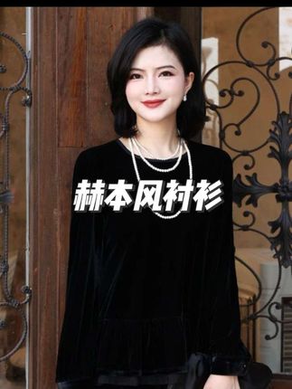 #枫竺阿楠anan赫本风圆领丝绒拼接长袖衬衫女秋百搭显瘦高级感上衣#气质穿搭 #穿出高级感 #女神必备