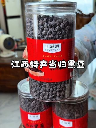 健康食品#江西特产 #当归黑豆 #营养健康