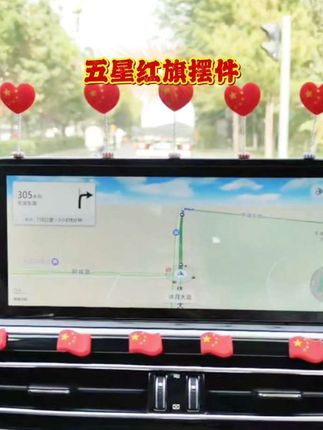 #车载好物 #五星红旗迎风飘扬 #祖国在我心中 #五星红旗摆件 #红旗摆件车载