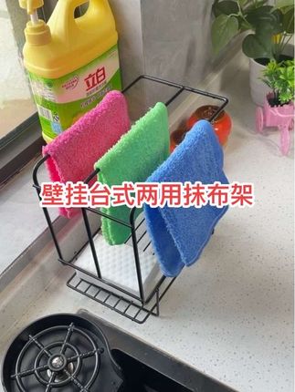 壁挂台式两用抹布架 有了这个抹布置物架抹布再也不怕没地方挂了,厨房也变得整洁美观#厨房好物 #抹布置物架 #抹布架 #沥水架