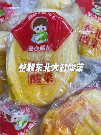 #酸菜 #大缸酸菜 #东北酸菜