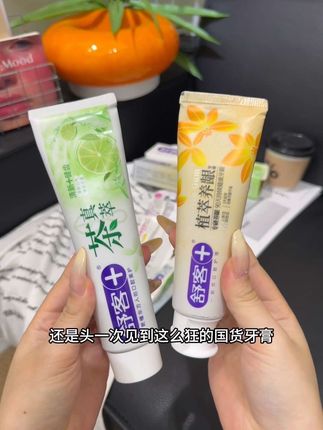 舒客植萃养龈牙膏,修护舒缓温和护龈滋养清新抗敏感修护家庭装#牙膏 #舒客牙膏