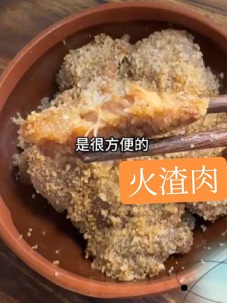 2025舒城火渣肉安徽干渣肉五花肉后腿肉随机发食用方便真空包装#安徽特产 #火渣肉 #下饭菜 #无限回购的宝藏单品 @DOU+小助手 @抖音小助手