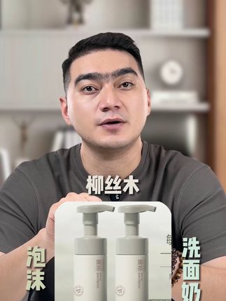 平时怎么选洗面奶#洗面奶#护肤#皮肤管理#护肤品