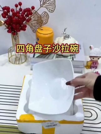 #四角盘子沙拉碗#陶瓷盘子沙拉碗#四角盘子@DOU+小助手 @DOU+上热门
