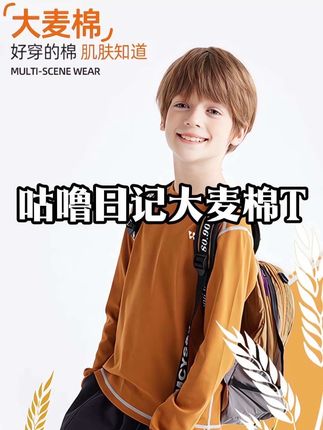 软糯到跟第二层皮肤一样的T恤#咕噜日记 #质量杠杠的好 #品牌童装 #亲子款