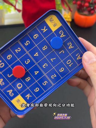 掼蛋金牌窄版掼蛋扑克铁盒装,盒身自带双向记分功能,玩牌记分很方便,更细更长的窄版尺寸,握牌更舒适,厂家直发,价格实惠,喜欢的别错过了!#掼蛋#掼蛋专用扑克#窄版掼蛋#掼蛋记分#扑克好物