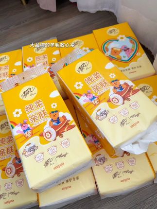 天啊,这包装也太太太可爱了吧!还是和wiggle联名款悬挂抽纸,真的是一眼心动!关键还是清风大品牌的,快冲快冲!#纸巾 #创作灵感#超便宜超划算 #种草 #wiggle