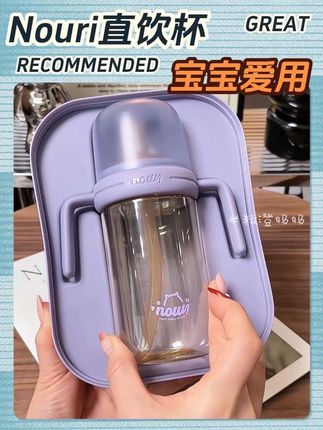 踩了很多坑终于找到一款泡奶不喷、倒置不漏的#直饮奶瓶 娃喝的轻松不费劲,关键颜值真的好高,无论是自用还是送人都非常合适!#nouri奶瓶#高颜值奶瓶#直饮杯 #吸管杯