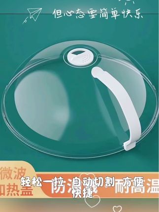 【微波炉专用】家用微波炉加热罩防飞溅防油家用菜罩防溅密封菜罩