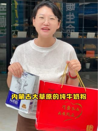 家庭日常和早餐喝都是特别的合适的 #地方特产 #美食推荐官 #奶粉 #中秋