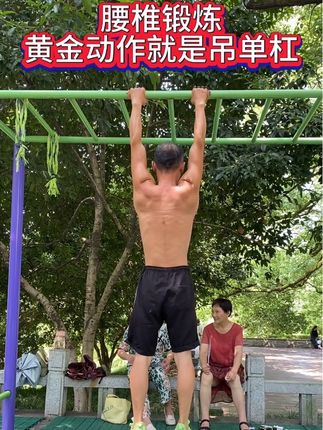 #居家锻炼