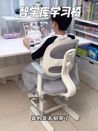 我儿子说终于帮他选对了学习椅,真的好舒服,可以根据孩子身形调节,追背效果真的很赞~#智学库 #学习椅 #开学必备