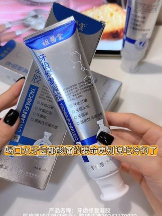 牙齿有问题就去用用看,牙齿敏感牙龈出血牙菌斑怕冷怕酸都可以用它#牙菌斑 #牙齿敏感 #牙龈出血 #牙龈萎缩 #好物推荐🔥