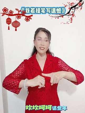 #用手舞讲故事