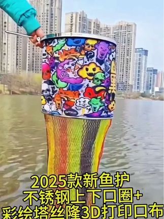 这款新款黑坑专用鱼护网,是钓鱼爱好者的实用装备。 采用涂胶工艺,搭配大力马材质,结实耐用且速干,能有效防止鱼儿挣扎导致的磨损。