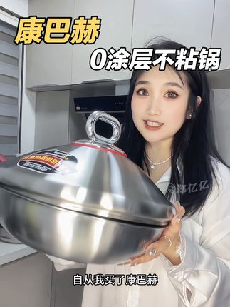 一口好锅做饭都香了!#康巴赫#康巴赫真钛0涂层不粘锅#康巴赫0涂层不粘锅