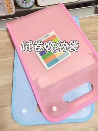 课本试卷练习册越来越多,有了这#试卷收纳袋 让孩子学会分类收纳,再也不会乱丢找不到了#收纳袋 #好物推荐🔥 #学生党必备