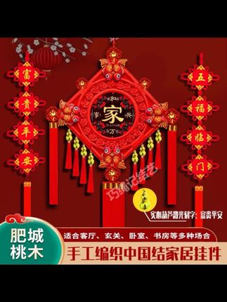 【2025闪耀实心鎏金葫芦】手编桃木中国结客厅家居福字装饰背景挂件#福字挂件 #福字中国结挂件 #电视背景挂饰 #喜庆挂饰 #家字挂件