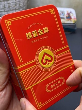 高端铁盒装掼蛋专用扑克牌#扑克牌 #给生活找点乐子 #种草 #娱乐#工厂一手货