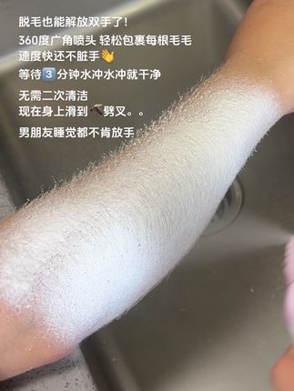 懒人脱毛也是分分钟搞定🤝 #脱毛 #脱毛好物分享 #我可真会买 #大学生 #男朋友