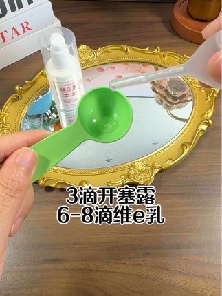 维e乳➕开塞露,调配敷脸,皮肤水润细腻有光泽 #维生素e乳 #补水保湿 #好皮肤养出来 #护肤分享