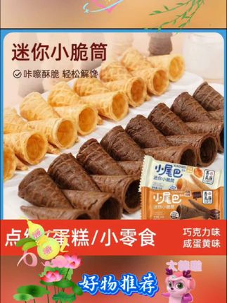 #好物分享推荐 #强烈推荐 @抖音小助手 #好吃到爆 @