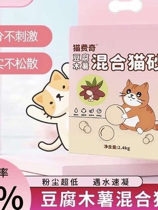 正品木薯混合豆腐混合猫砂砂吸水除臭抑菌可冲厕所猫砂强效除臭#宠物用品推荐 #宠物狗狗猫咪玩具#猫砂