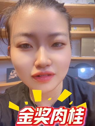 #茶生活 #喜欢喝茶关注我 #召唤茶友 金奖肉桂