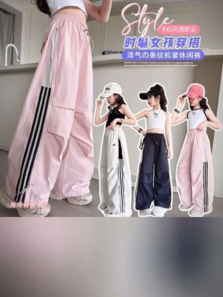 儿童夏装2025新款大女童装弯刀裤子宽松运动裤夏季薄款阔腿直筒裤#酷女孩穿搭 #百搭裤子 #显高显瘦显腿长 #宽松显瘦 #秒变大长腿