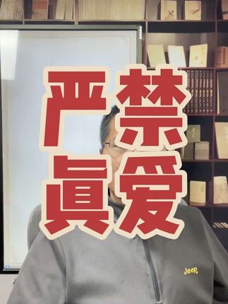 户子比独夫爱国。颠倒迷离、迷离颠倒#户晨风 #独夫之心