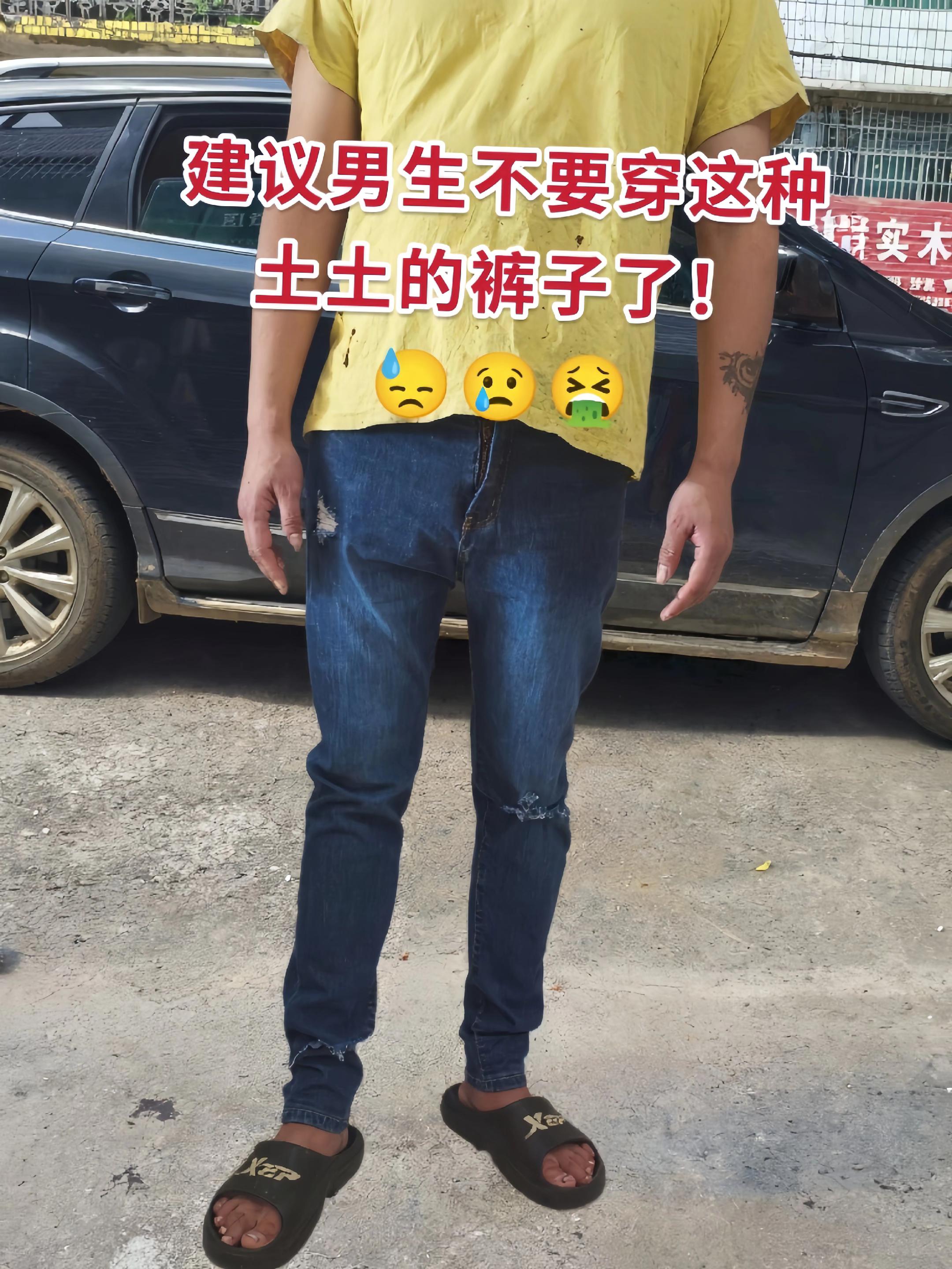 #显高显瘦显腿长#腿粗的男生适合穿什么#百搭裤子#品质男装#男士牛仔裤