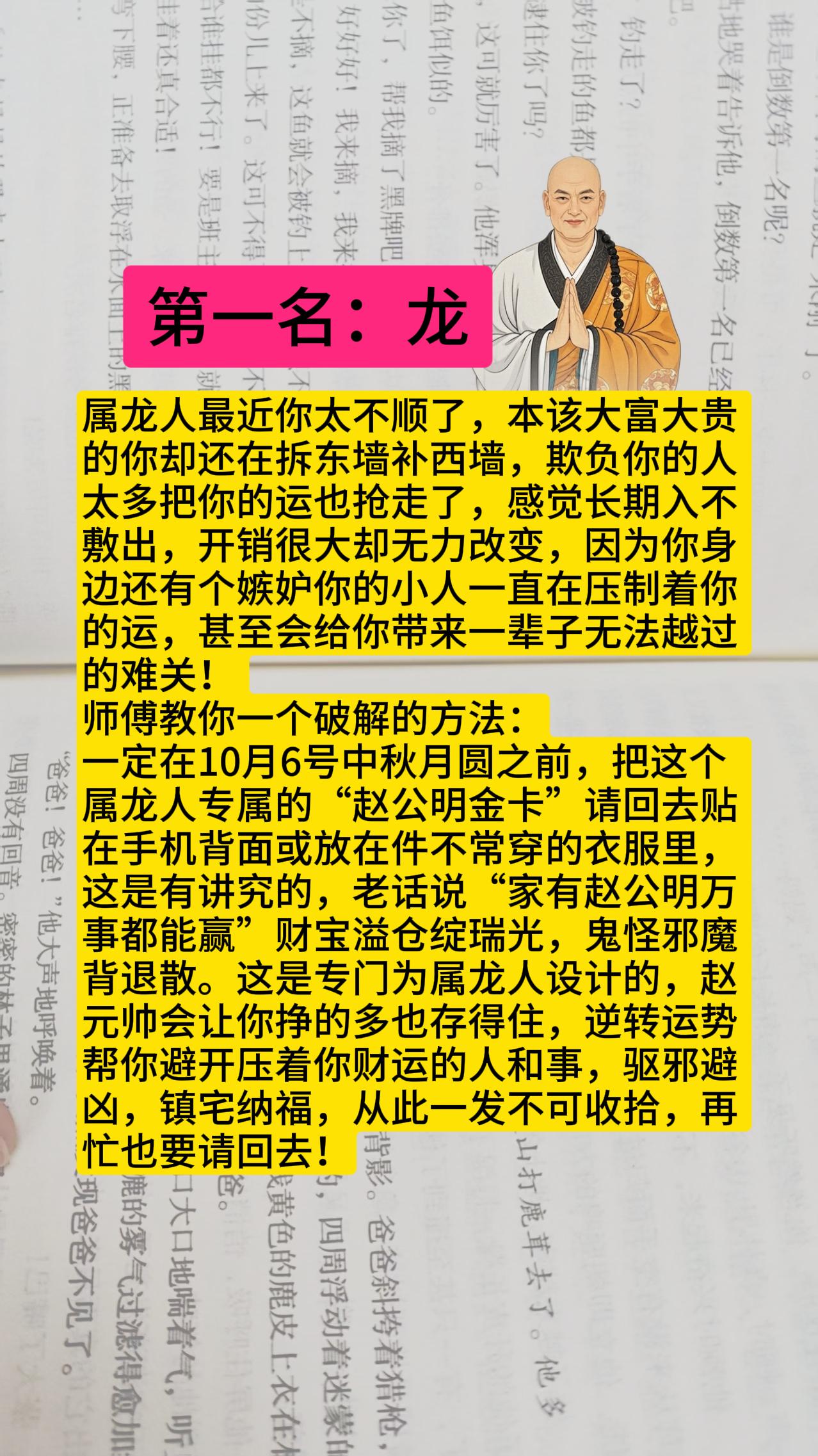 #属龙 #生肖龙 #十二生肖 #76年的龙