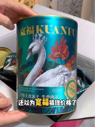 没想到平时贵贵的宽福大鹅主食冻干也出大羊毛了,这也太给力了,一口一个酥脆美味,猫咪可太喜欢了#萌宠好物 #宽福 #猫冻干 #宠物冻干 #新手养猫