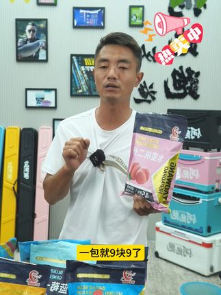 何跑跑青鱼颗粒饵料蓝莓水蜜桃芒果红薯老冰棍味黑坑淡水通用,可打窝可垂钓,一包980克,两包包邮四季通用型颗粒饵料窝料。#颗粒饵料 #颗粒窝料 #钓鱼颗粒 #挂钩颗粒 #钓鱼技巧