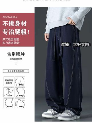 #时尚潮流休闲百搭 #显高显瘦显腿长 #面料柔软舒适胖瘦都能穿
