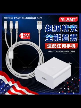 #120W超级快充套装 三合一充电头加长2米线适用苹果华为小米安卓 #三合一快充数据线