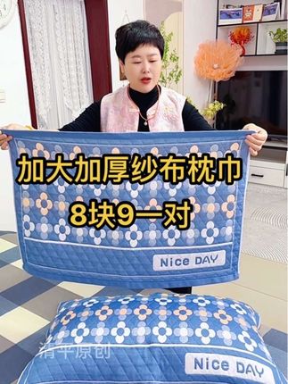 #枕巾 #加厚纱布枕巾 #吸湿排汗特别舒服 #超便宜超划算 #自用好物分享